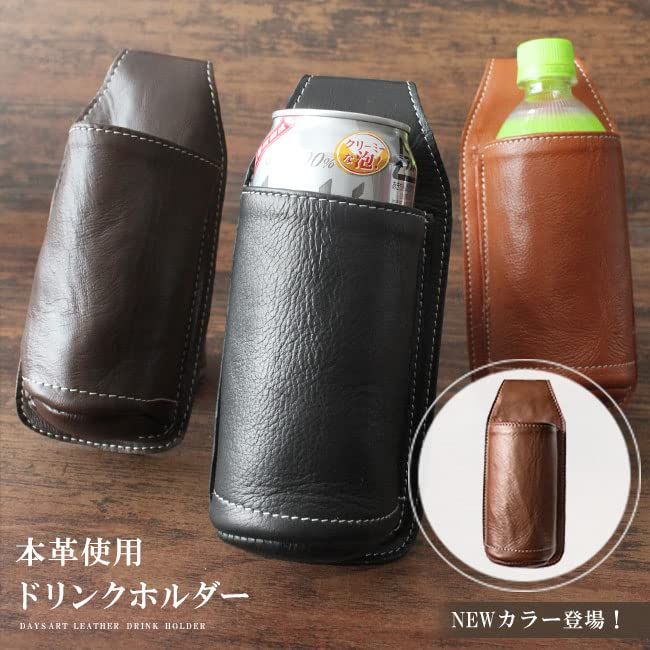 ボトルホルダー ドリンクホルダー メンズ レディース 本革 デイズアートオリジナル ベルトループ バイク用 バイカー ペットボトルホルダーts f262b187 ボトルホルダー ドリンクホルダー メンズ レディース 本革 デイズアートオリジナル ベルトループ バイク用 バイカー ペットボトルホルダーts f262b187