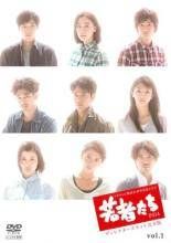 【中古】 若者たち 2014 ディレクターズカット完全版 (6巻セット) [レンタル落ち] [DVD]