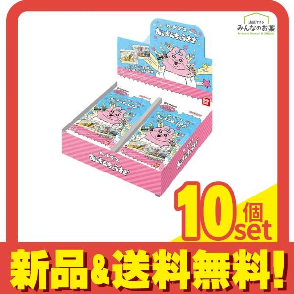 カードダス おぱんちゅうさぎ 20パック入BOX 10個セット まとめ売り