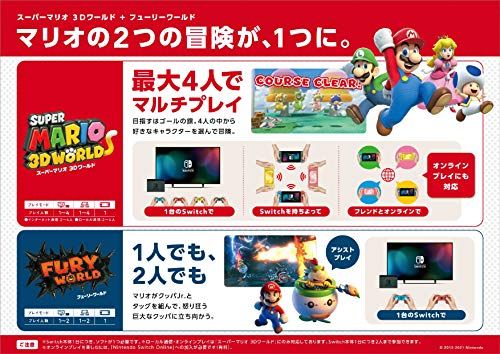スーパーマリオ 3Dワールド + フューリーワールド -Switchma 7e69369e