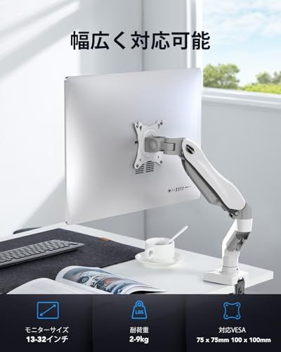HUANUO (ファーノー) PCモニターアーム 液晶ディスプレイアーム 13?32インチ対応 耐荷重2?9kg ガススプリング式 グロメット式＆クランプ式 VESA100*100 多角度調節 ケーブル収納 ホワイトma ff1d9a5f