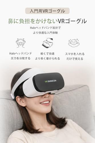 VRゴーグル DMM 3D動画 スマホ用 【跳ね上げ式で操作楽々】 VRヘッドセット 120°広角 没入感 ハードバンド 安定装着 眼鏡対応 4.7-7.0インチ iPhone16/15 Pro Maxma a14abbb6