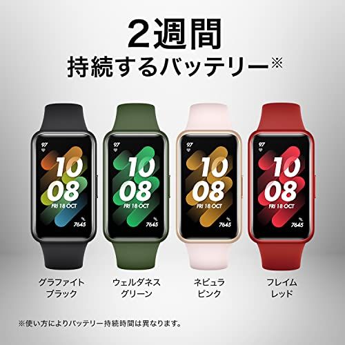 HUAWEI Band 7 スマートウォッチ フルビューディスプレイ1.47インチ 2週間持続バッテリー 心拍計 ウェルダネスグリーン【日本正規代理店品】 LEA-B19ma c674b3aa