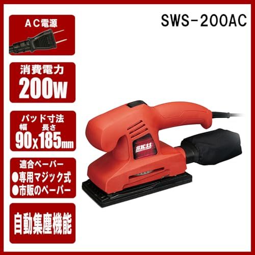 SK11(エスケー11) コード式オービタルサンダー SWS-200AC 集塵機能付き マジックテープ・クランプ兼用タイプma 6b4fb0ed SK11(エスケー11) コード式オービタルサンダー SWS-200AC 集塵機能付き マジックテープ・クランプ兼用タイプma 6b4fb0ed
