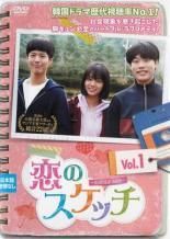 【中古】 恋のスケッチ 応答せよ 1988 (21巻セット) 【字幕】 [レンタル落ち] [DVD]