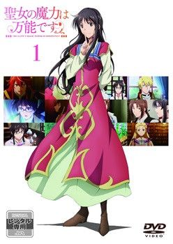 【中古】 聖女の魔力は万能です (6巻セット) [レンタル落ち] [DVD]