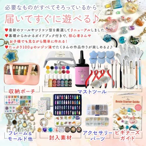 Ailes(エール) UV レジン アクセサリーキット uvレジン セット 厳選アイテムセット 必要な道具が揃ってる シャカシャカレジンも作れる (L)★m 7a2898fc