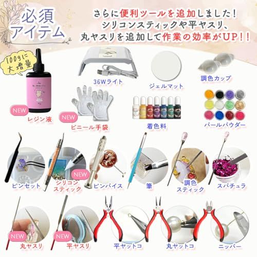Ailes(エール) UV レジン アクセサリーキット uvレジン セット 厳選アイテムセット 必要な道具が揃ってる シャカシャカレジンも作れる (L)★m 7a2898fc