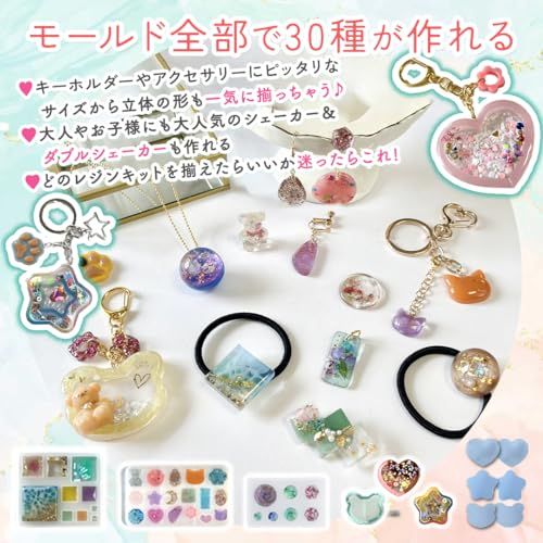 Ailes(エール) UV レジン アクセサリーキット uvレジン セット 厳選アイテムセット 必要な道具が揃ってる シャカシャカレジンも作れる (L)★m 7a2898fc