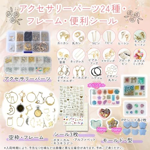 Ailes(エール) UV レジン アクセサリーキット uvレジン セット 厳選アイテムセット 必要な道具が揃ってる シャカシャカレジンも作れる (L)★m 7a2898fc