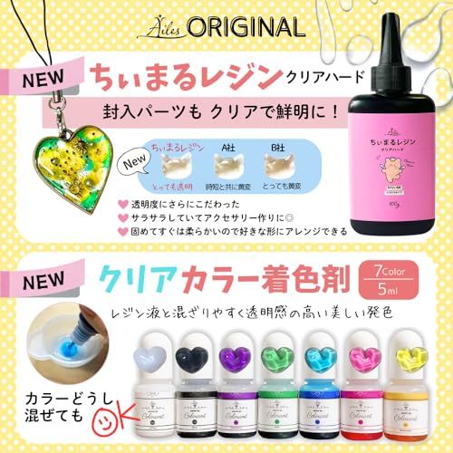 Ailes(エール) UV レジン アクセサリーキット uvレジン セット 厳選アイテムセット 必要な道具が揃ってる シャカシャカレジンも作れる (L)★m 7a2898fc