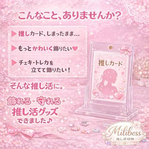 Milibess【推し活に チェキ対応】スタンド付き マグネットローダー ? トレカ・チェキ飾り用 UVカット 自立式 カードホルダー 透明 クリア (30)★m 9ac5c8d3