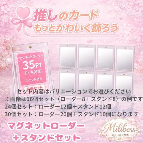 Milibess【推し活に チェキ対応】スタンド付き マグネットローダー ? トレカ・チェキ飾り用 UVカット 自立式 カードホルダー 透明 クリア (30)★m 9ac5c8d3