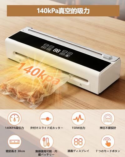 真空パック機 フードシーラー 超大吸引力140kPA 鮮度12倍長持ち 7モード 食材保存 真空機 操作簡単 磁気収納 充電式 高耐久性 全自動 乾湿両用 真空パック 機 家庭用 フードセーバー 低騒音 軽量 コンパクト お手入れ簡単 防水洗 626271f2