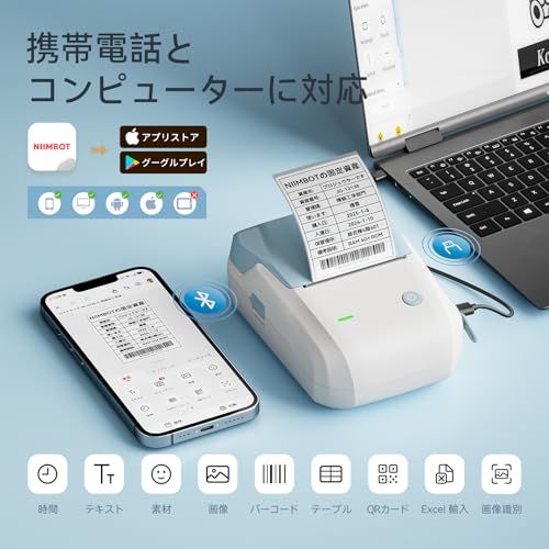 NIIMBOT B1 ラベルメーカー スマホ ラベルライター本体+3巻ラベル付き 感熱ラベルライター 値札プリンター Bluetooth接続 商業プリンター 宛名印刷 ポータブル 名前ラベル ラベルシール 使いやすい 宛名/食品/DIYラベル 80d6f3a8 NIIMBOT B1 ラベルメーカー スマホ ラベルライター本体+3巻ラベル付き 感熱ラベルライター 値札プリンター Bluetooth接続 商業プリンター 宛名印刷 ポータブル 名前ラベル ラベルシール 使いやすい 宛名/食品/DIYラベル 80d6f3a8