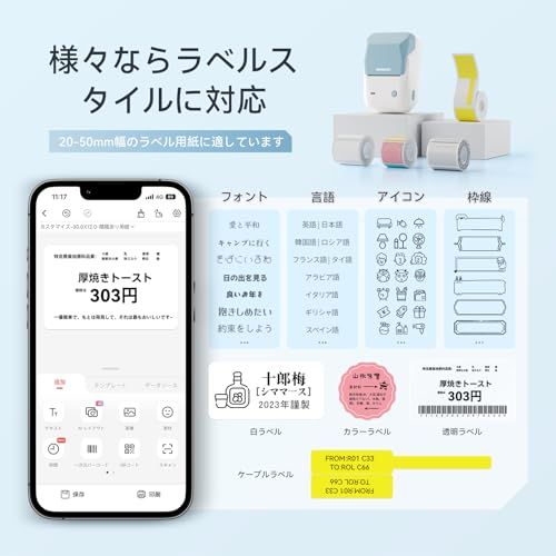 NIIMBOT B1 ラベルメーカー スマホ ラベルライター本体+3巻ラベル付き 感熱ラベルライター 値札プリンター Bluetooth接続 商業プリンター 宛名印刷 ポータブル 名前ラベル ラベルシール 使いやすい 宛名/食品/DIYラベル 80d6f3a8 NIIMBOT B1 ラベルメーカー スマホ ラベルライター本体+3巻ラベル付き 感熱ラベルライター 値札プリンター Bluetooth接続 商業プリンター 宛名印刷 ポータブル 名前ラベル ラベルシール 使いやすい 宛名/食品/DIYラベル 80d6f3a8