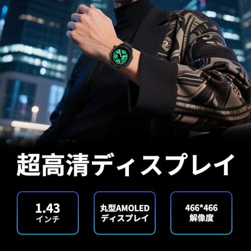 スマートウォッチ【466×466 AMOLED大画面】 メンズ Bluetooth5.3 通話機能対応 100+運動モード 歩数計 ストレス・感情表示 丸型 smart watch バッテリー持続30日間 システム+カスタム文字盤 防水IP6 a315005b スマートウォッチ【466×466 AMOLED大画面】 メンズ Bluetooth5.3 通話機能対応 100+運動モード 歩数計 ストレス・感情表示 丸型 smart watch バッテリー持続30日間 システム+カスタム文字盤 防水IP6 a315005b