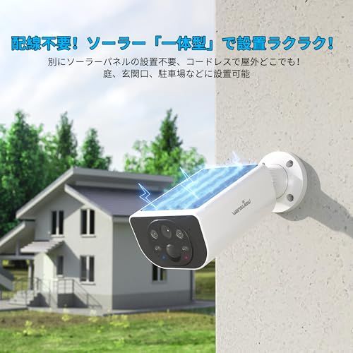 【2026強化パネル一体型・高変換効率】Wansview防犯カメラ 屋外 ソーラー 315万画素2K&100°広角監視カメラ 夜間高輝度LED&照明カラー暗視 人感センサーAI通知&声光即時威嚇 太陽光給電/完全無線充電心配なし&IP65防水 1d0b2cd2