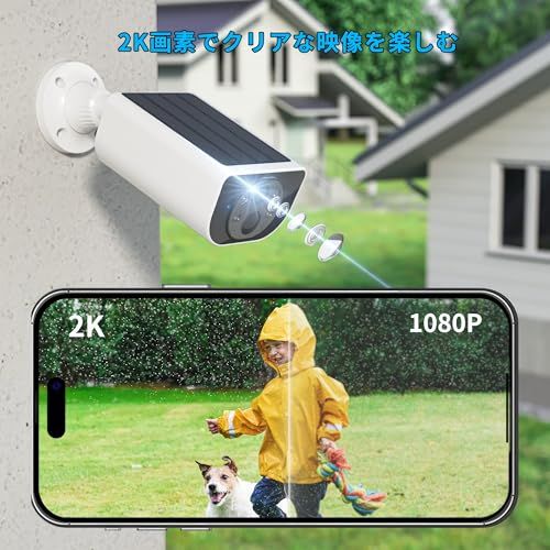 【2026強化パネル一体型・高変換効率】Wansview防犯カメラ 屋外 ソーラー 315万画素2K&100°広角監視カメラ 夜間高輝度LED&照明カラー暗視 人感センサーAI通知&声光即時威嚇 太陽光給電/完全無線充電心配なし&IP65防水 1d0b2cd2