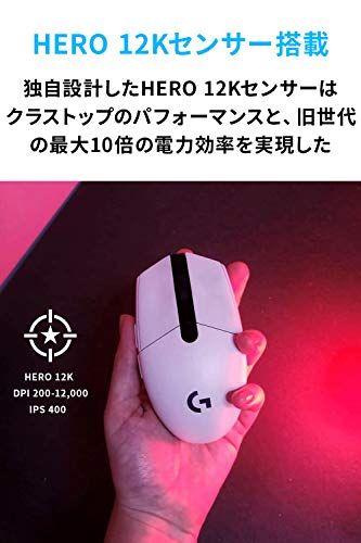 Logicool G ゲーミングマウス G304 LIGHTSPEED ワイヤレス ゲーミング マウス G304rWH 軽量 99g HERO 12Kセンサー 6個プログラムボタン 250時間連続使用可能 ホワイト PC windows ma 05c5097c Logicool G ゲーミングマウス G304 LIGHTSPEED ワイヤレス ゲーミング マウス G304rWH 軽量 99g HERO 12Kセンサー 6個プログラムボタン 250時間連続使用可能 ホワイト PC windows ma 05c5097c