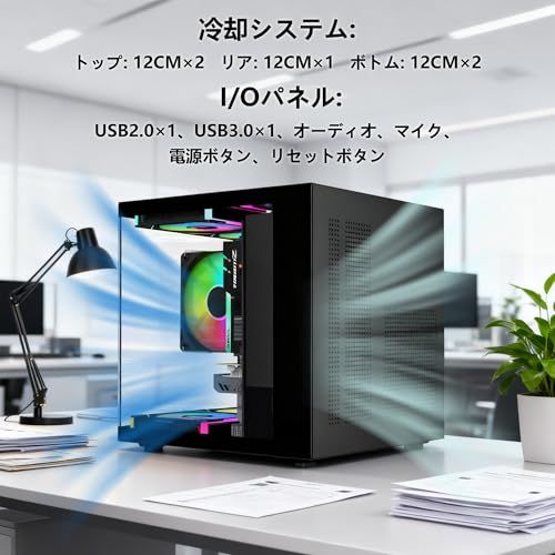 超小型 MicroATX MiniITX PCケース 強化ガラス側板 コンパクトデスクトップケース (ブラック)/ e4760bf1 超小型 MicroATX MiniITX PCケース 強化ガラス側板 コンパクトデスクトップケース (ブラック)/ e4760bf1
