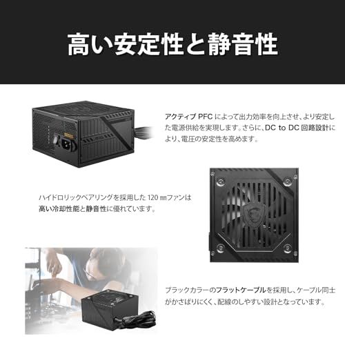MSI MAG A650BNL PC電源ユニット 650W 80PLUS BRONZE認証 5年保証 PS1406/ abdd2395 MSI MAG A650BNL PC電源ユニット 650W 80PLUS BRONZE認証 5年保証 PS1406/ abdd2395