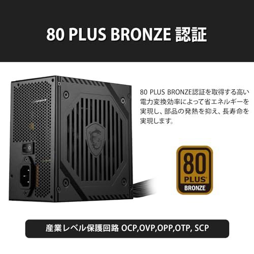 MSI MAG A650BNL PC電源ユニット 650W 80PLUS BRONZE認証 5年保証 PS1406/ abdd2395 MSI MAG A650BNL PC電源ユニット 650W 80PLUS BRONZE認証 5年保証 PS1406/ abdd2395