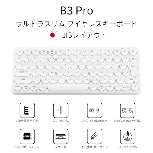 【国内正規品】Keychron B3 Pro 超薄型75% JISレイアウト かな印字なし Bluetooth/2.4GHzワイヤレスキーボード ZMK Launcher対応 Mac/Windows/Linux兼用 アイボリーホワイト/ e4d5181e