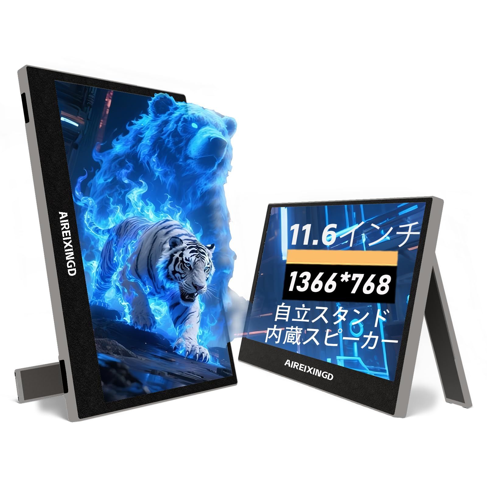 モバイルモニター11.6インチ 超軽量450g 1366x768P モバイルディスプレイ 自立型 VESA対応 スピーカー ポータブルディスプレイ 小型モニター サブモニタ一 USB Type-C ミニHDMI Phone/PC/Macなど対 81aee602