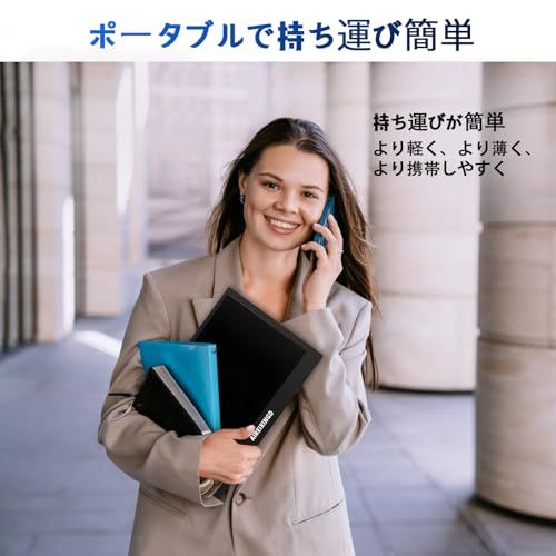 モバイルモニター11.6インチ 超軽量450g 1366x768P モバイルディスプレイ 自立型 VESA対応 スピーカー ポータブルディスプレイ 小型モニター サブモニタ一 USB Type-C ミニHDMI Phone/PC/Macなど対 81aee602