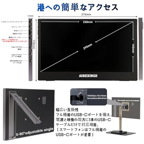 モバイルモニター11.6インチ 超軽量450g 1366x768P モバイルディスプレイ 自立型 VESA対応 スピーカー ポータブルディスプレイ 小型モニター サブモニタ一 USB Type-C ミニHDMI Phone/PC/Macなど対 81aee602