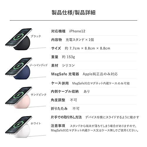 【elago】 MagSafe スタンド iPhone 各種対応 シリコン 製 MagSafe充電器 用 卓上スタンド ケーブル 収納 付 マグセーフ スマホスタンド 卓上 充電台 [ 各種 アイフォン/スマホ/スマートフォン 対応 ] MS aedeaf72