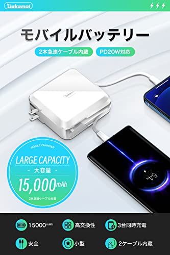 15000mAh コンセント一体型 大容量 急速充電【PD18W type-c&PD20WのiPhone対応ケーブル/折畳式プラグ/PD18WType-C入力ポート/22.5WのUSB-A】スマホ充電器 3台同時充電 プラグ付き 小型 LCD 07d759cf 15000mAh コンセント一体型 大容量 急速充電【PD18W type-c&PD20WのiPhone対応ケーブル/折畳式プラグ/PD18WType-C入力ポート/22.5WのUSB-A】スマホ充電器 3台同時充電 プラグ付き 小型 LCD 07d759cf