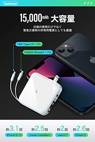 15000mAh コンセント一体型 大容量 急速充電【PD18W type-c&PD20WのiPhone対応ケーブル/折畳式プラグ/PD18WType-C入力ポート/22.5WのUSB-A】スマホ充電器 3台同時充電 プラグ付き 小型 LCD 07d759cf 15000mAh コンセント一体型 大容量 急速充電【PD18W type-c&PD20WのiPhone対応ケーブル/折畳式プラグ/PD18WType-C入力ポート/22.5WのUSB-A】スマホ充電器 3台同時充電 プラグ付き 小型 LCD 07d759cf