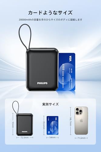 Philips (フィリップス) 20000mAh 大容量 PD 22.5W 急速充電 Lightning type-c ケーブル内蔵 タイプc ライトニング 4台同時充電 携帯便利 充電器 iPhone 16 / 15 Android iO 0f558698 Philips (フィリップス) 20000mAh 大容量 PD 22.5W 急速充電 Lightning type-c ケーブル内蔵 タイプc ライトニング 4台同時充電 携帯便利 充電器 iPhone 16 / 15 Android iO 0f558698