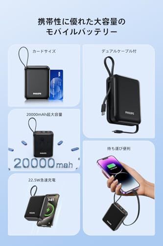 Philips (フィリップス) 20000mAh 大容量 PD 22.5W 急速充電 Lightning type-c ケーブル内蔵 タイプc ライトニング 4台同時充電 携帯便利 充電器 iPhone 16 / 15 Android iO 0f558698 Philips (フィリップス) 20000mAh 大容量 PD 22.5W 急速充電 Lightning type-c ケーブル内蔵 タイプc ライトニング 4台同時充電 携帯便利 充電器 iPhone 16 / 15 Android iO 0f558698