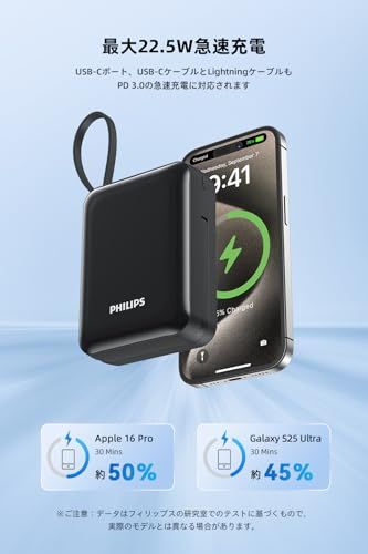 Philips (フィリップス) 20000mAh 大容量 PD 22.5W 急速充電 Lightning type-c ケーブル内蔵 タイプc ライトニング 4台同時充電 携帯便利 充電器 iPhone 16 / 15 Android iO 0f558698 Philips (フィリップス) 20000mAh 大容量 PD 22.5W 急速充電 Lightning type-c ケーブル内蔵 タイプc ライトニング 4台同時充電 携帯便利 充電器 iPhone 16 / 15 Android iO 0f558698