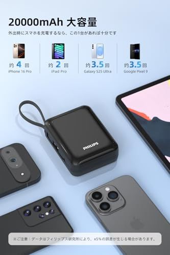 Philips (フィリップス) 20000mAh 大容量 PD 22.5W 急速充電 Lightning type-c ケーブル内蔵 タイプc ライトニング 4台同時充電 携帯便利 充電器 iPhone 16 / 15 Android iO 0f558698 Philips (フィリップス) 20000mAh 大容量 PD 22.5W 急速充電 Lightning type-c ケーブル内蔵 タイプc ライトニング 4台同時充電 携帯便利 充電器 iPhone 16 / 15 Android iO 0f558698