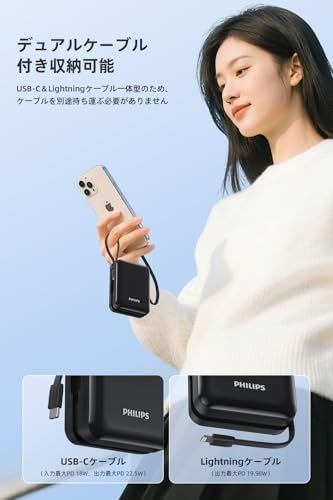 Philips (フィリップス) 20000mAh 大容量 PD 22.5W 急速充電 Lightning type-c ケーブル内蔵 タイプc ライトニング 4台同時充電 携帯便利 充電器 iPhone 16 / 15 Android iO 0f558698 Philips (フィリップス) 20000mAh 大容量 PD 22.5W 急速充電 Lightning type-c ケーブル内蔵 タイプc ライトニング 4台同時充電 携帯便利 充電器 iPhone 16 / 15 Android iO 0f558698