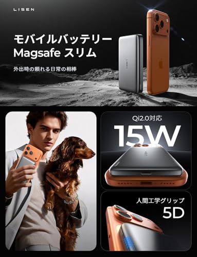 LISEN 10000mAh QI2.0 対応 MagSafe 【2026 新設計・超薄薄型モデル】軽量小型 22.5W 有線 / 15W ワイヤレス急速充電 マグネット吸着 iPhone17/16 対応 コンパクト 機内持込可 PSE 認証 89cc30c4 LISEN 10000mAh QI2.0 対応 MagSafe 【2026 新設計・超薄薄型モデル】軽量小型 22.5W 有線 / 15W ワイヤレス急速充電 マグネット吸着 iPhone17/16 対応 コンパクト 機内持込可 PSE 認証 89cc30c4