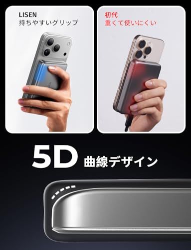LISEN 10000mAh QI2.0 対応 MagSafe 【2026 新設計・超薄薄型モデル】軽量小型 22.5W 有線 / 15W ワイヤレス急速充電 マグネット吸着 iPhone17/16 対応 コンパクト 機内持込可 PSE 認証 89cc30c4 LISEN 10000mAh QI2.0 対応 MagSafe 【2026 新設計・超薄薄型モデル】軽量小型 22.5W 有線 / 15W ワイヤレス急速充電 マグネット吸着 iPhone17/16 対応 コンパクト 機内持込可 PSE 認証 89cc30c4