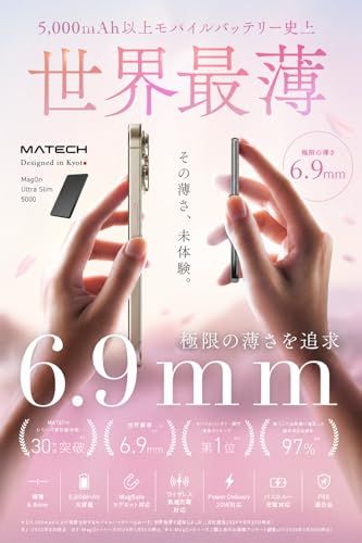MATECH マグセーフ 超薄型 小型 軽量(史上最薄6.9mm, 5000mAh)【MagSafe対応マグネット式/最大出力15W ワイヤレス/タイプC PD22W/iPhone12~17対応】 (MagOn Ultra Slim 5000 b2e1ea25