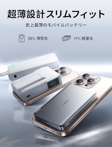 LISEN 10000mAh QI2.0 対応 MagSafe 【2026 新設計・超薄薄型モデル】軽量小型 22.5W 有線 / 15W ワイヤレス急速充電 マグネット吸着 iPhone17/16 対応 コンパクト 機内持込可 PSE 認証 89cc30c4 LISEN 10000mAh QI2.0 対応 MagSafe 【2026 新設計・超薄薄型モデル】軽量小型 22.5W 有線 / 15W ワイヤレス急速充電 マグネット吸着 iPhone17/16 対応 コンパクト 機内持込可 PSE 認証 89cc30c4