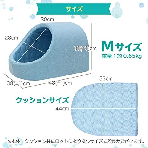 PetStyle ドーム型 ペットベッド 犬 猫 ベッド ひんやり 冷感 ドームベッド ペット 夏用 ハウス 犬用 ネコ おしゃれ かわいい Mサイズ (春夏/ブルー)as 2f55b677