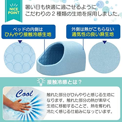 PetStyle ドーム型 ペットベッド 犬 猫 ベッド ひんやり 冷感 ドームベッド ペット 夏用 ハウス 犬用 ネコ おしゃれ かわいい Mサイズ (春夏/ブルー)as 2f55b677