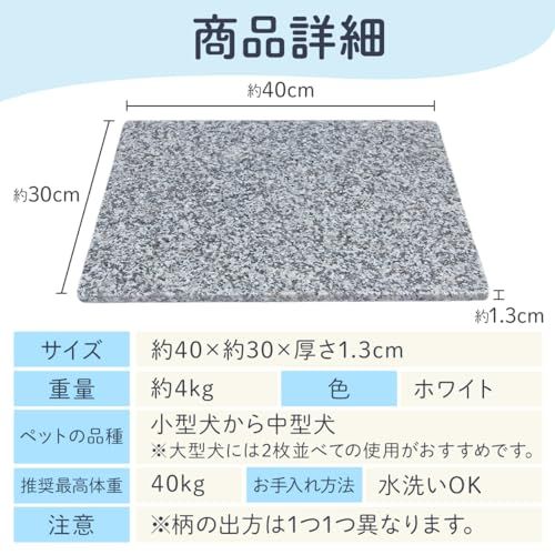 ペット用 ひんやりマット(ベッド) 40×30×1.3cm 犬 猫 丸洗い ほど良い涼しさにペットうっとり ペットさん大よろこび 暑い夏に洗えるクールなマットで安心の日本製 大自然の原石から1枚ずつ丁寧に加工してます G400e300-W01 8a3a3b37 ペット用 ひんやりマット(ベッド) 40×30×1.3cm 犬 猫 丸洗い ほど良い涼しさにペットうっとり ペットさん大よろこび 暑い夏に洗えるクールなマットで安心の日本製 大自然の原石から1枚ずつ丁寧に加工してます G400e300-W01 8a3a3b37