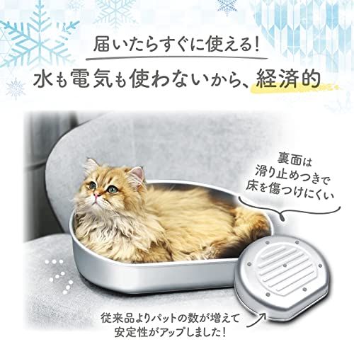 Pets Family(ペッツファミリー) 猫鍋 ねこ鍋 猫が好む深型 アルミ ひんやり 冷感 夏用 暑さ対策 猫ベッド クール ベッド たらい 小型犬 (M)as 5e2cc72a