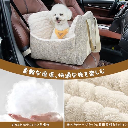 犬 ドライブボックス ドライブベッド 犬 ペットドライブボックス Pawaboo ペットドライブシート 助手席 水洗い可能 洗濯機対応 お出かけ ドライブ 犬 車用ベッド ペットソファー ペットキャリー ふわふわ 開放 飛び出し防止 運転妨害 5970028d 犬 ドライブボックス ドライブベッド 犬 ペットドライブボックス Pawaboo ペットドライブシート 助手席 水洗い可能 洗濯機対応 お出かけ ドライブ 犬 車用ベッド ペットソファー ペットキャリー ふわふわ 開放 飛び出し防止 運転妨害 5970028d