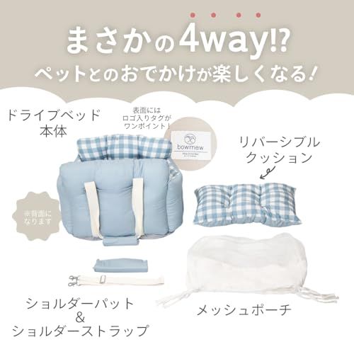 犬 ドライブ ベッド ドライブベッド 4way キャリーバッグ キャリー クッション ペット 犬用 猫用 小型犬 ドライブボックス 防災 ケース 手洗いOK 洗える ペットベッド 通院 安全 車用 旅行 お出かけ カー用品 bowmew li 600f34ed 犬 ドライブ ベッド ドライブベッド 4way キャリーバッグ キャリー クッション ペット 犬用 猫用 小型犬 ドライブボックス 防災 ケース 手洗いOK 洗える ペットベッド 通院 安全 車用 旅行 お出かけ カー用品 bowmew li 600f34ed