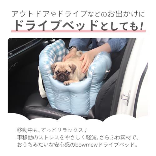 犬 ドライブ ベッド ドライブベッド 4way キャリーバッグ キャリー クッション ペット 犬用 猫用 小型犬 ドライブボックス 防災 ケース 手洗いOK 洗える ペットベッド 通院 安全 車用 旅行 お出かけ カー用品 bowmew li 600f34ed 犬 ドライブ ベッド ドライブベッド 4way キャリーバッグ キャリー クッション ペット 犬用 猫用 小型犬 ドライブボックス 防災 ケース 手洗いOK 洗える ペットベッド 通院 安全 車用 旅行 お出かけ カー用品 bowmew li 600f34ed